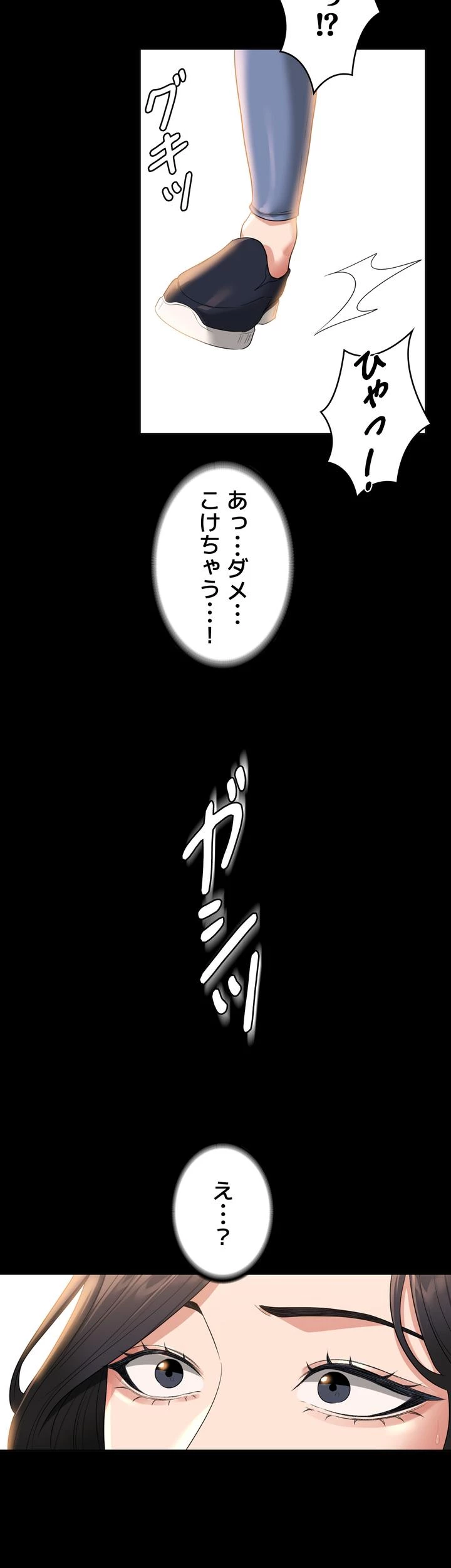 管理者ゲーム - Page 40